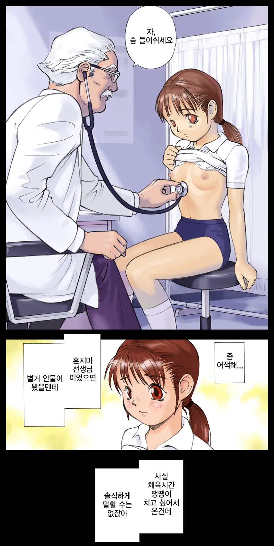 Orange 3 (Decensored)